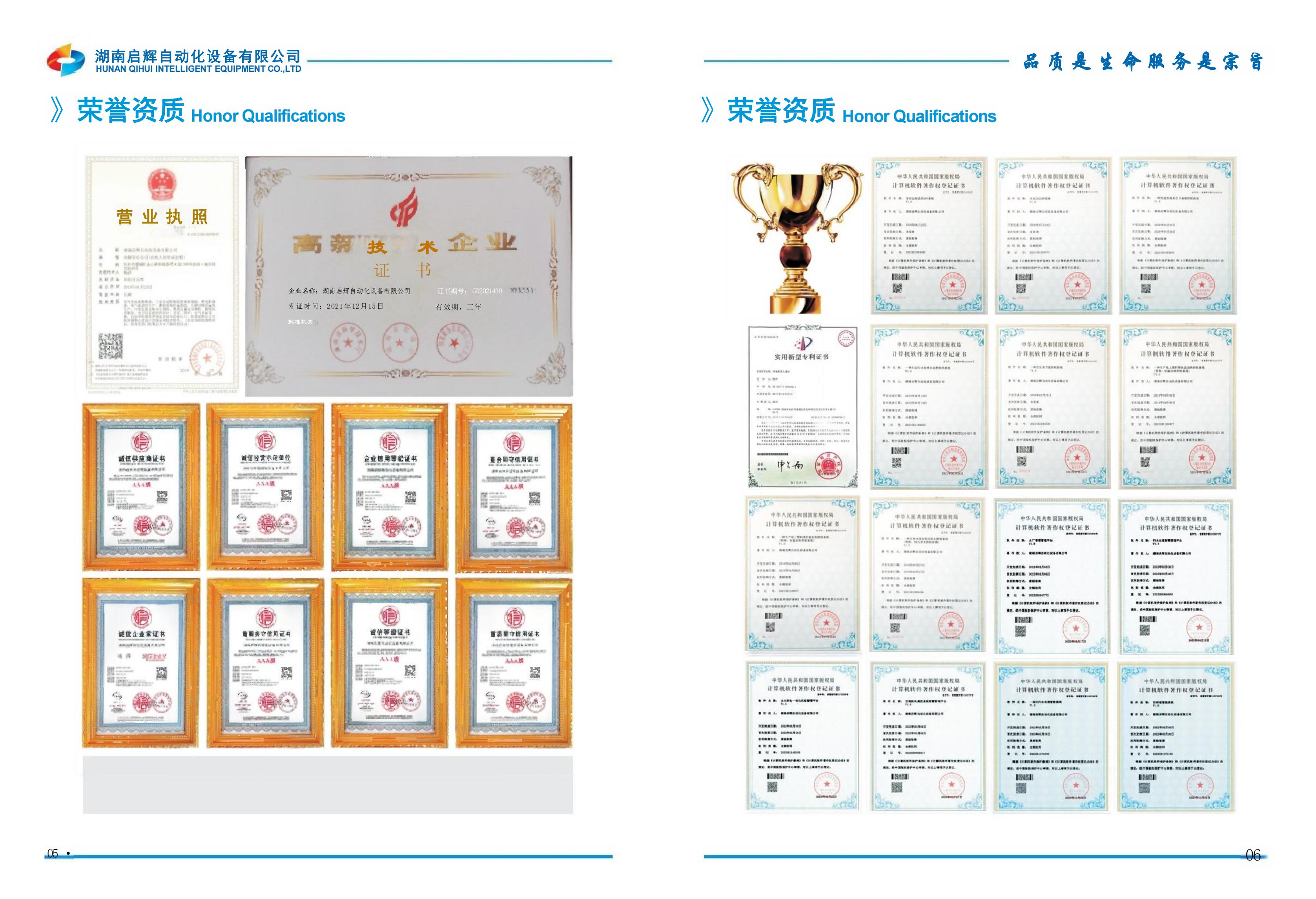 湖南省暖通空调制冷协会