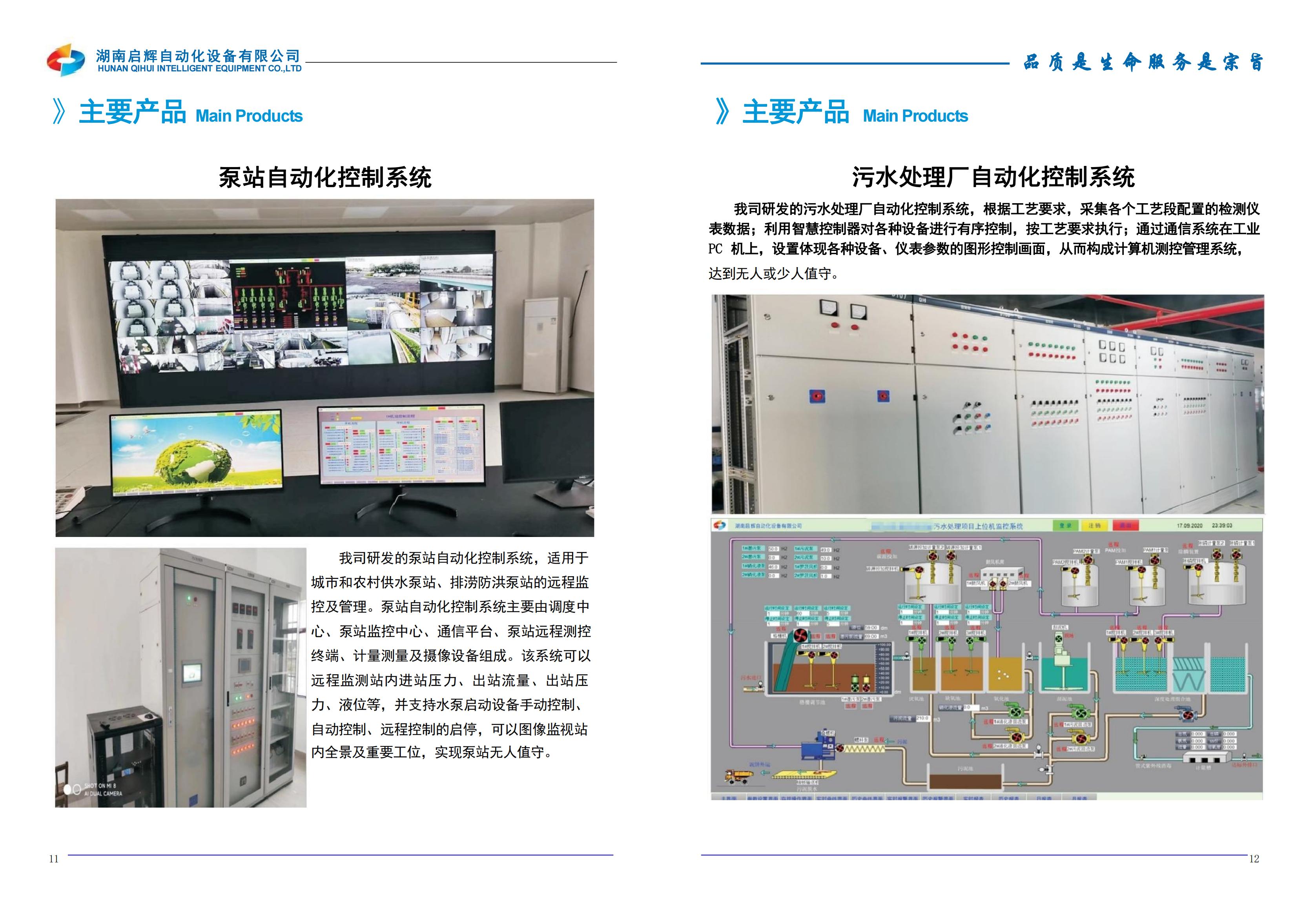 湖南省暖通空调制冷协会