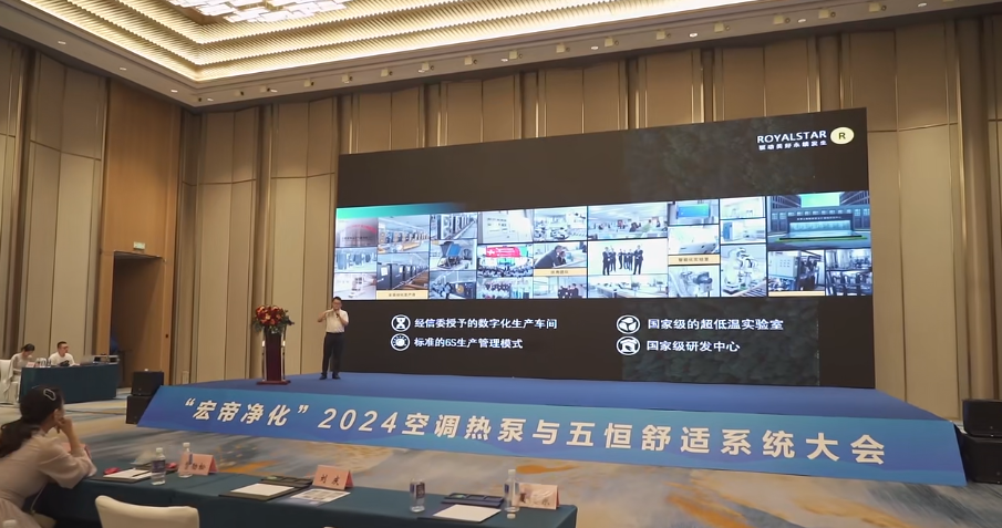 湖南省暖通空调制冷协会