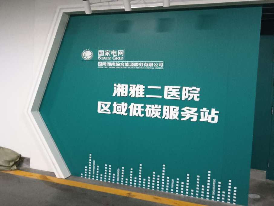 湖南省暖通空调制冷协会