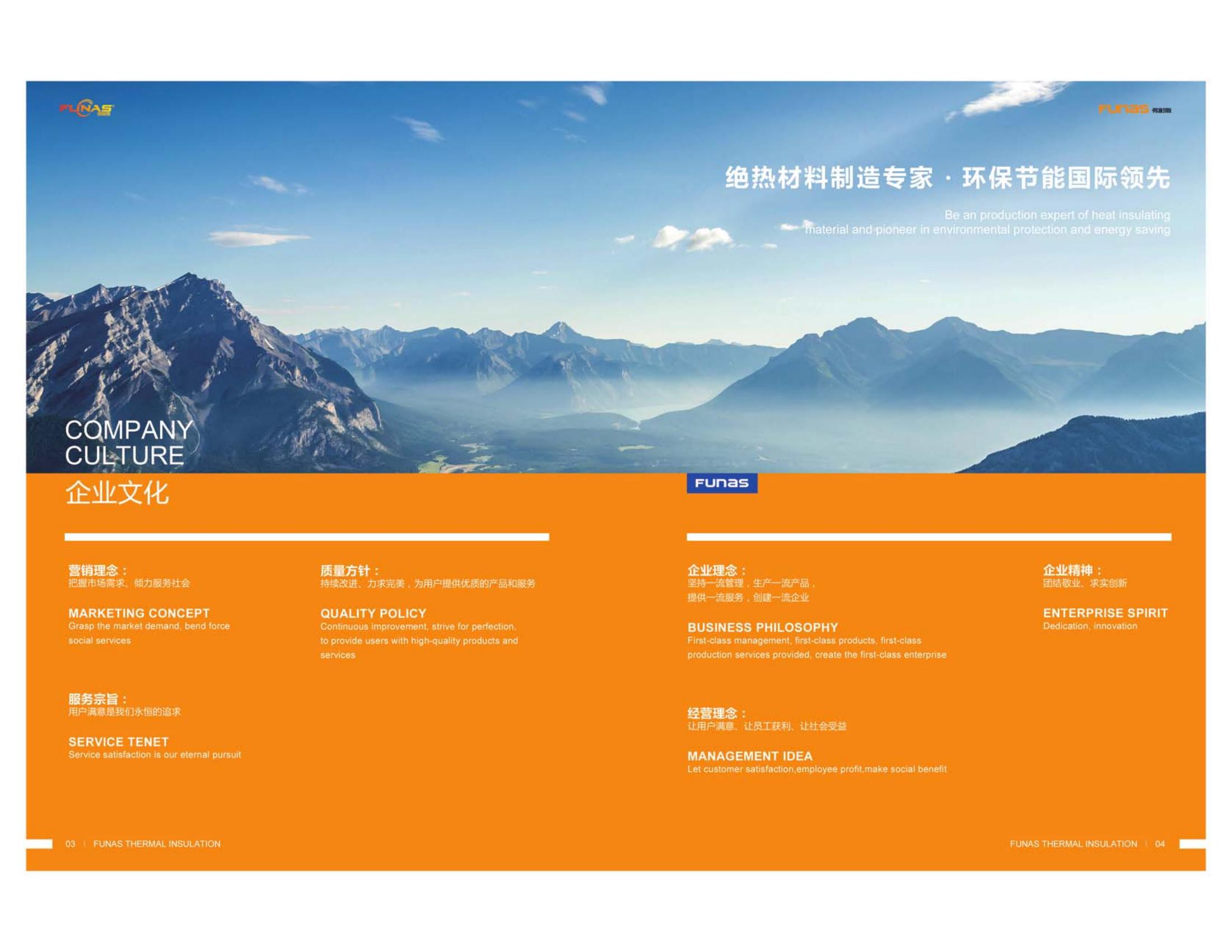 广东弗耐斯绝热材料有限公司