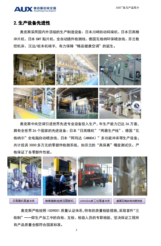 湖南省暖通空调制冷协会