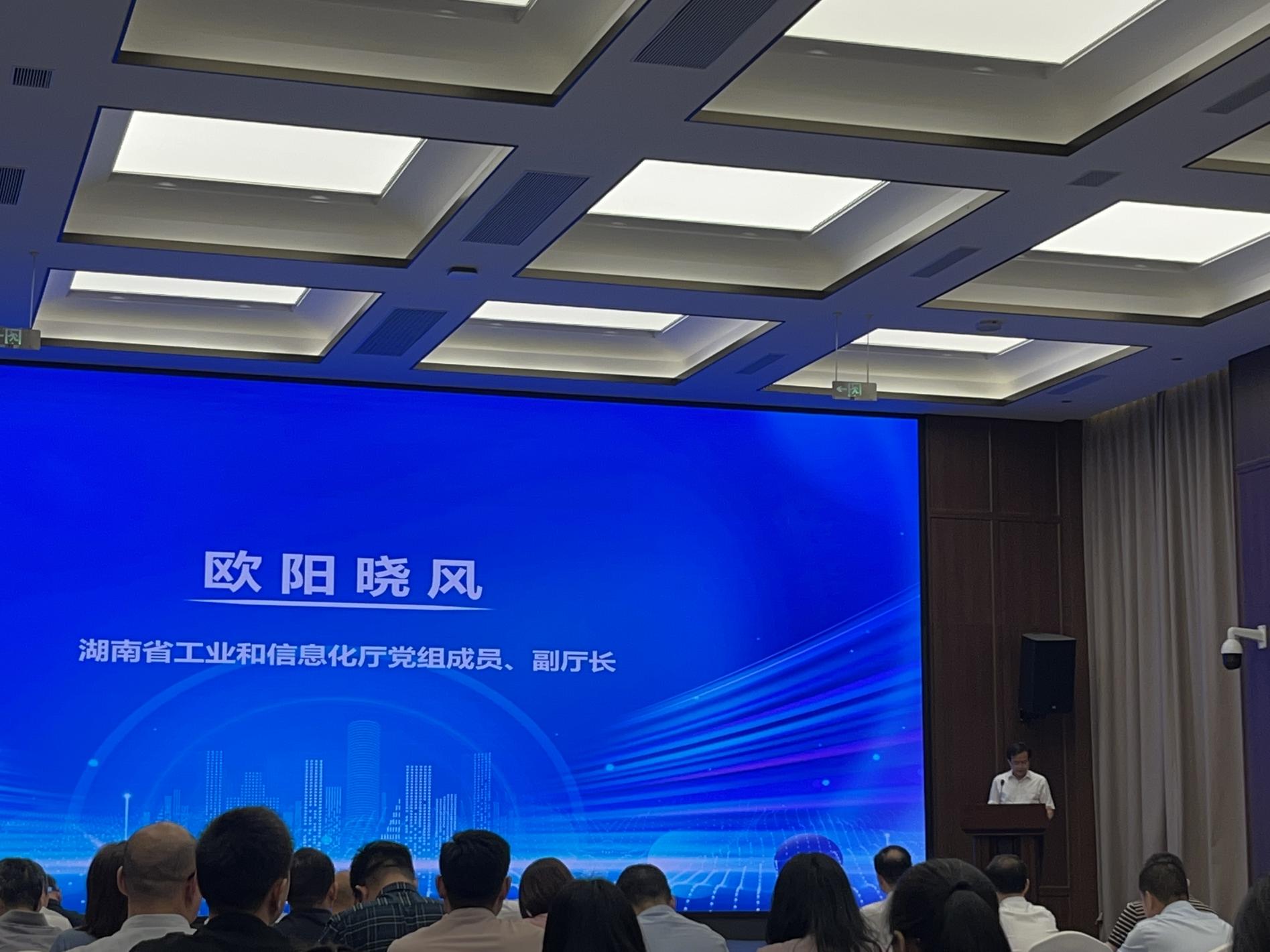 湖南省暖通空调制冷协会