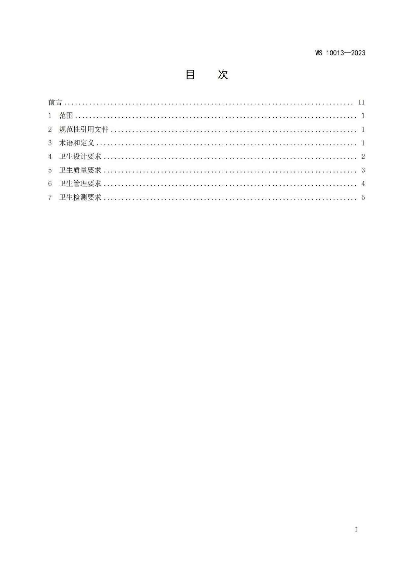 湖南省暖通空调制冷协会