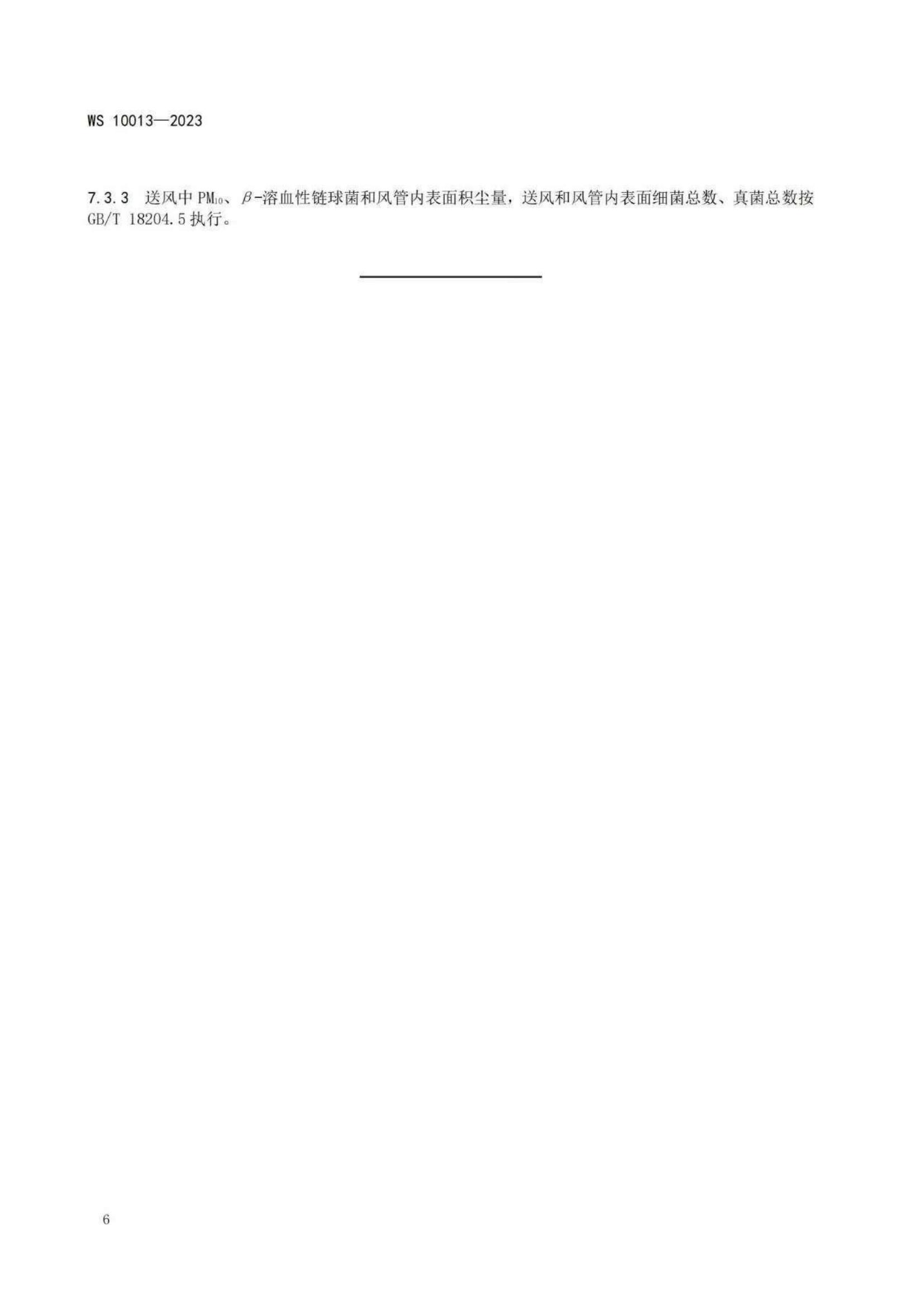 湖南省暖通空调制冷协会