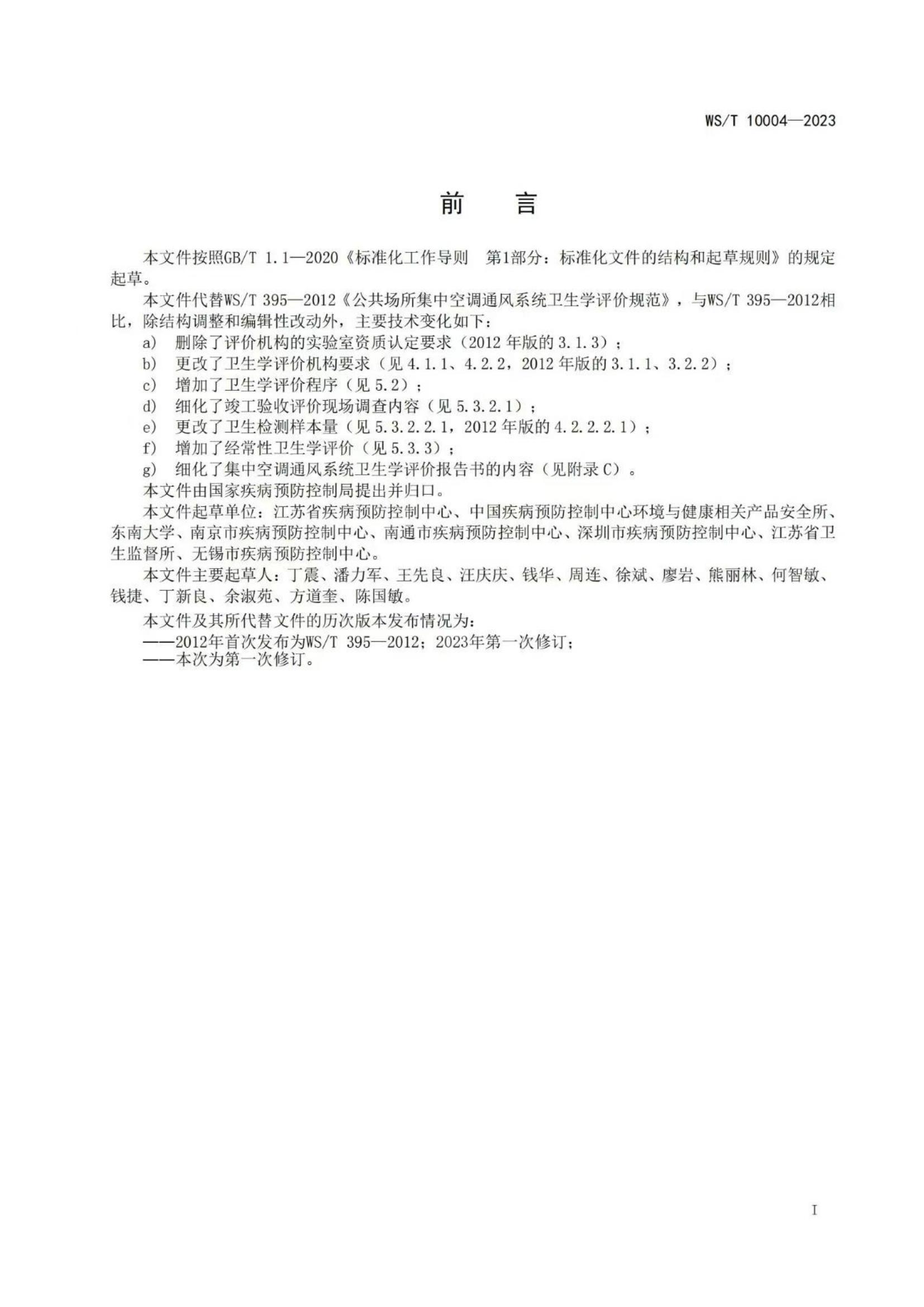 湖南省暖通空调制冷协会