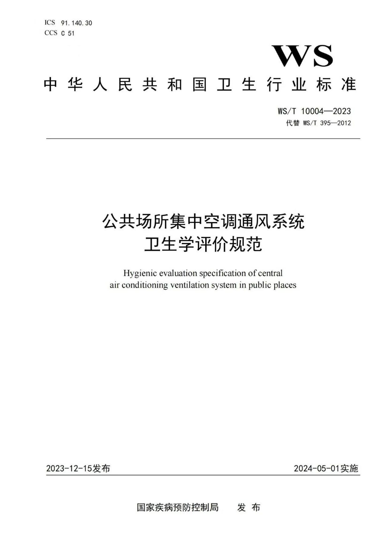 湖南省暖通空调制冷协会