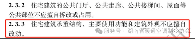 湖南省暖通空调制冷协会