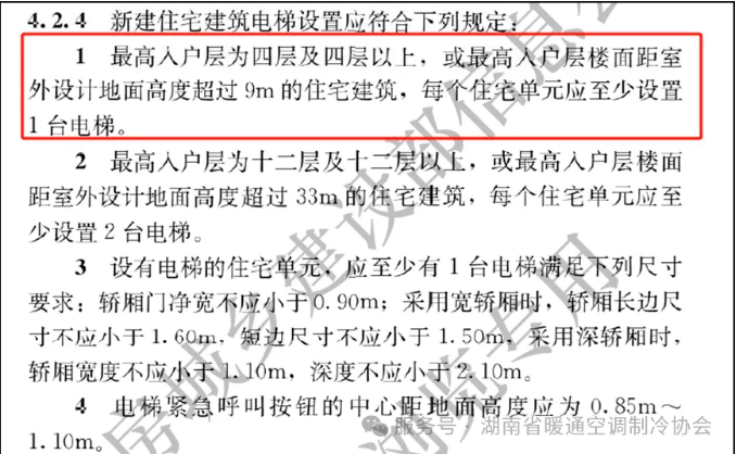 湖南省暖通空调制冷协会