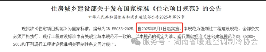 湖南省暖通空调制冷协会
