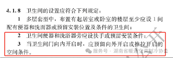 湖南省暖通空调制冷协会