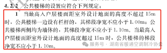 湖南省暖通空调制冷协会