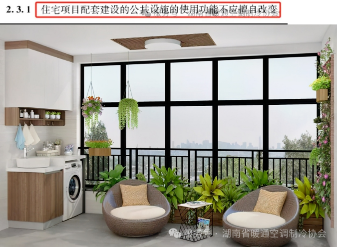 湖南省暖通空调制冷协会