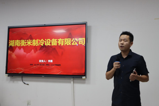 湖南省暖通空调制冷协会