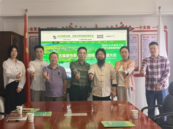 湖南省暖通空调制冷协会