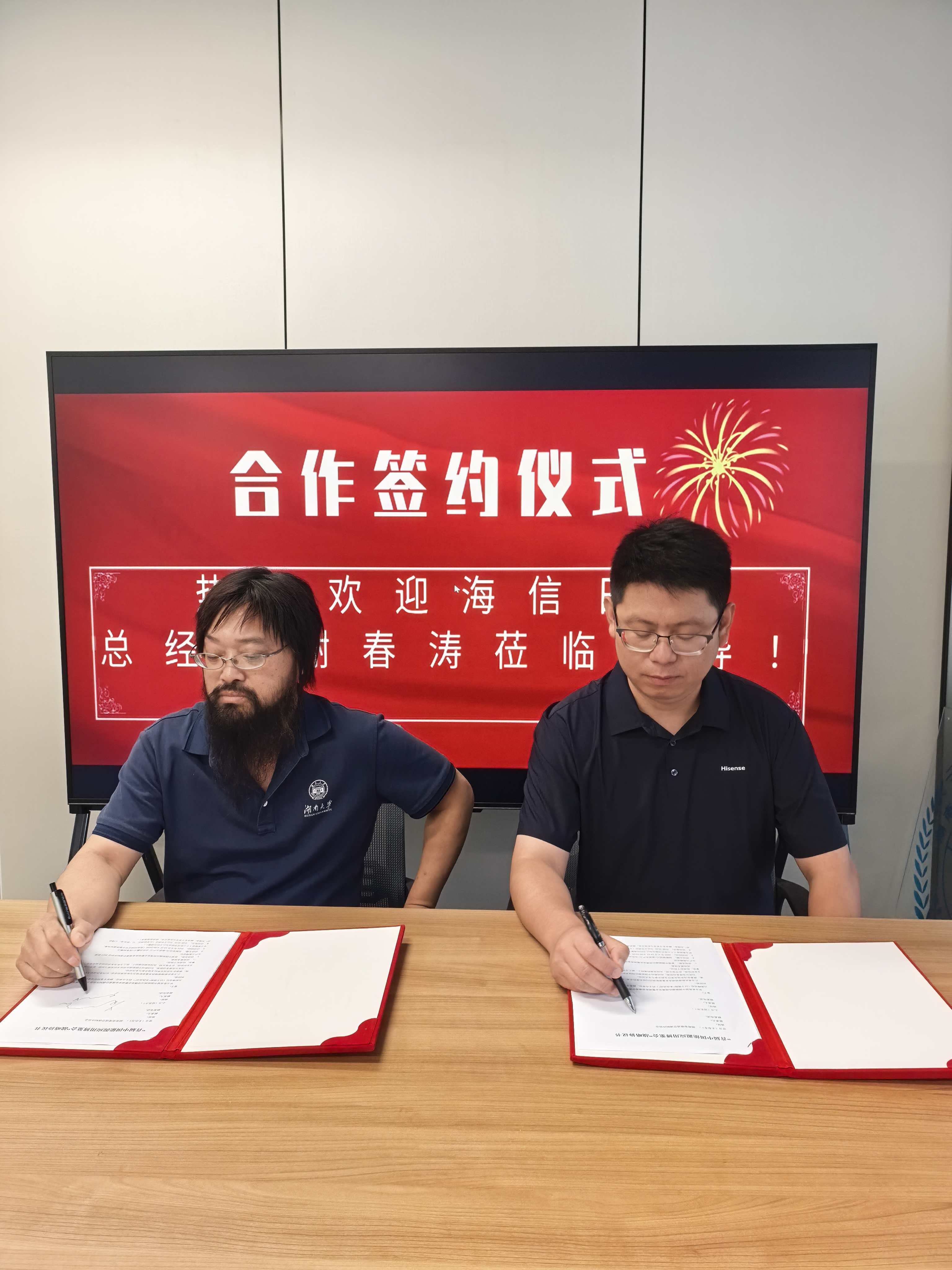 湖南省暖通空调制冷协会