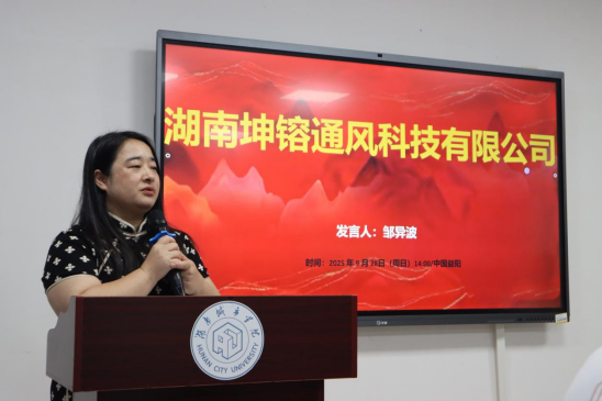 湖南省暖通空调制冷协会