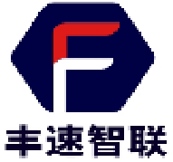 湖南丰速智联节能科技有限公司