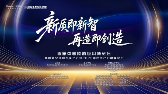 湖南省暖通空调制冷协会