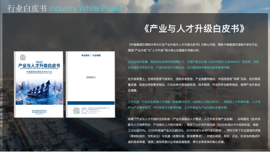 湖南省暖通空调制冷协会