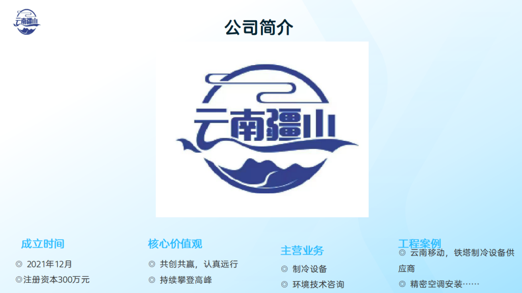 云南疆山科技有限公司