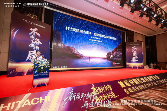 湖南省暖通空调制冷协会