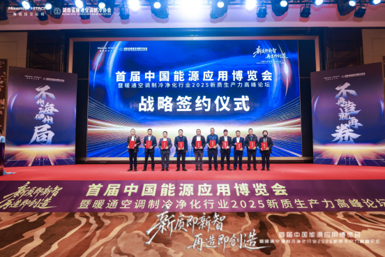 湖南省暖通空调制冷协会