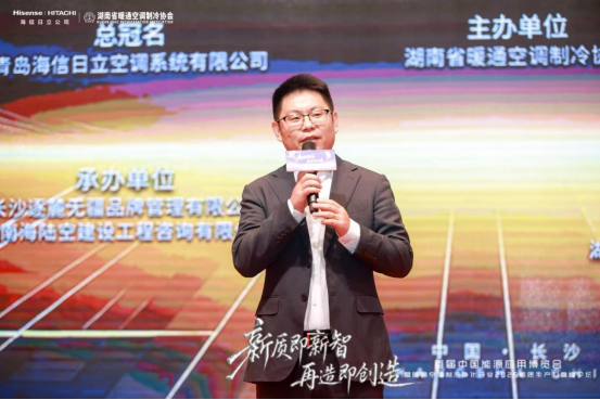 湖南省暖通空调制冷协会