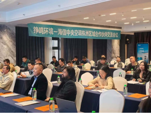 湖南省暖通空调制冷协会