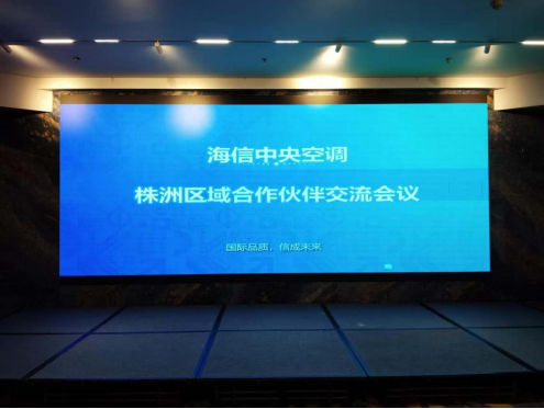 湖南省暖通空调制冷协会