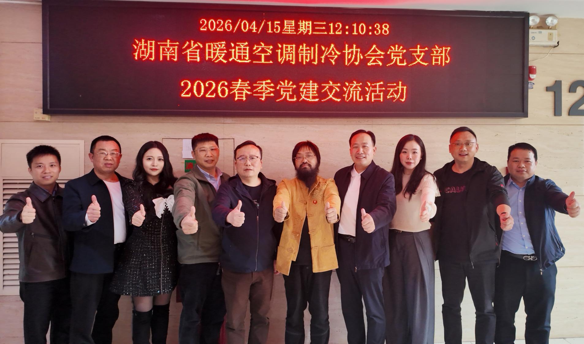 党建领航聚合力 汇报提质促发展