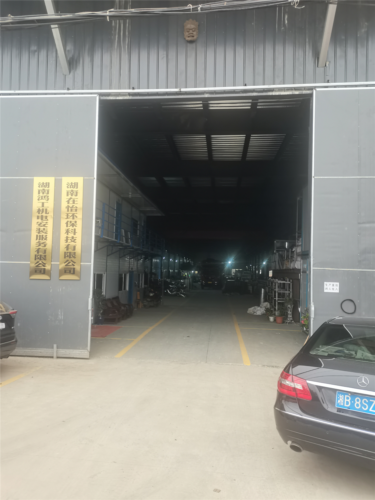协会组织企业参观湖南在怡环保科技有限公司